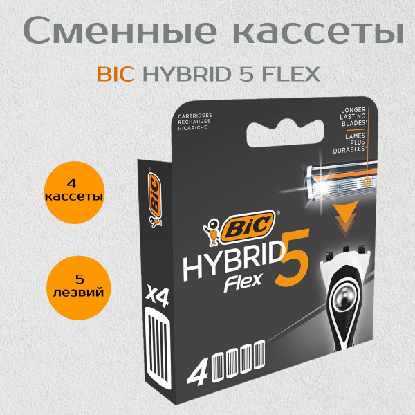 Сменные кассеты BIC Hybrid 5 Flex для мужской многоразовой бритвы, 5 ...