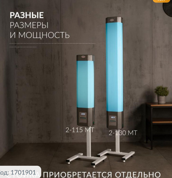Рециркулятор очиститель воздуха бактерицидный Армед 2-130 мт - купить с ...