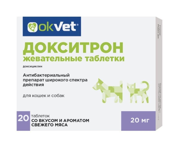 Антибиотик для кошек и собак противомикробные жевательные таблетки ...