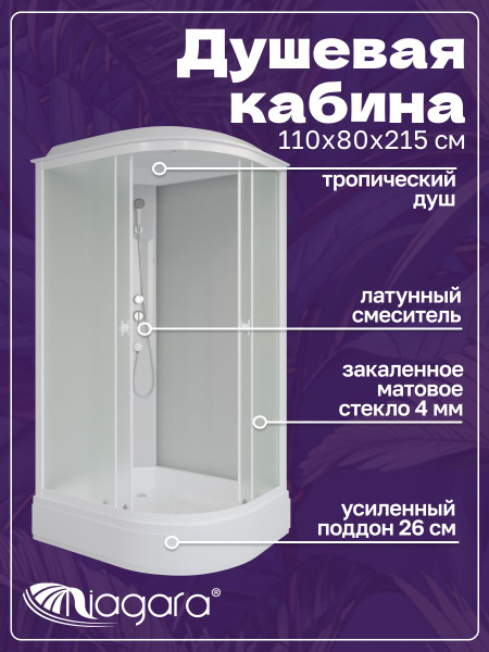 Душевая кабина niagara eco 90x70. Niagara promo p110 80. Niagara promo p110 80. Душевая кабина niagara promo p100/26q/mt. Niagara promo p80/26/mt.