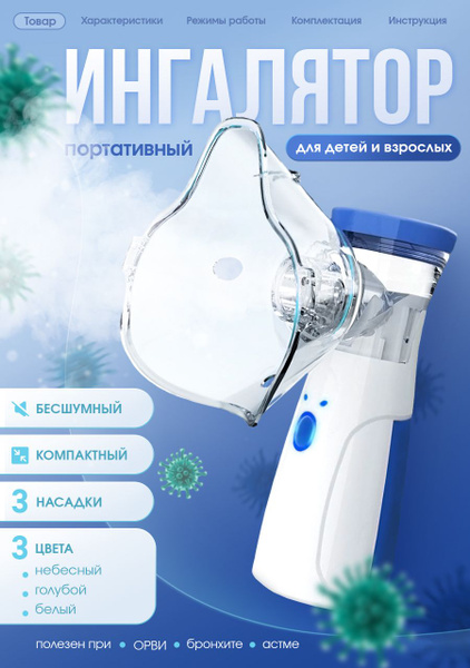 Ингалятор небулайзер паровой портативный - купить с доставкой по ...