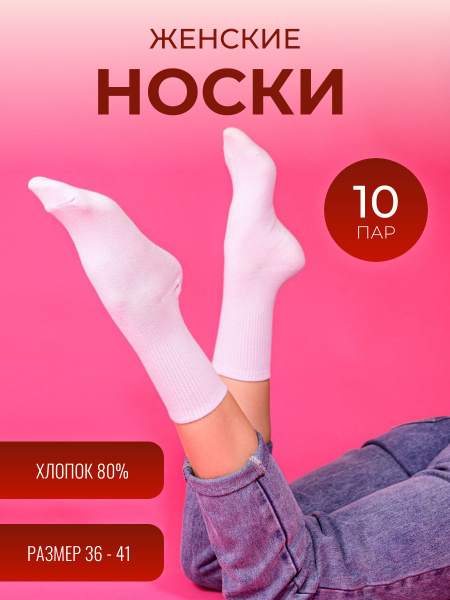 Носки MORRAH, 10 пар - купить с доставкой по выгодным ценам в интернет ...