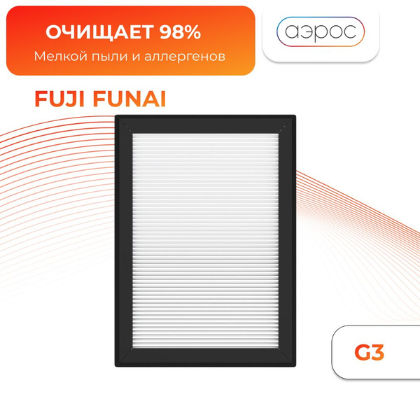 Фильтр G3 FUJI ERW-150 FUNAI грубой очистки - купить с доставкой по ...