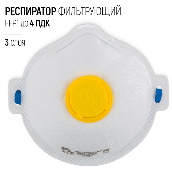 Респиратор от пыли дыма тумана, маска защитная FFP1 до 4 ПДК ...