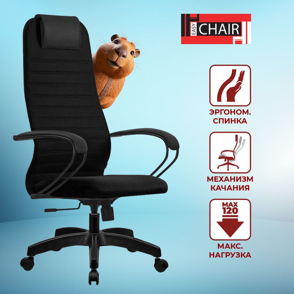 Характеристики Кресло компьютерное для руководителей Easy Chair SU-B-10 ...