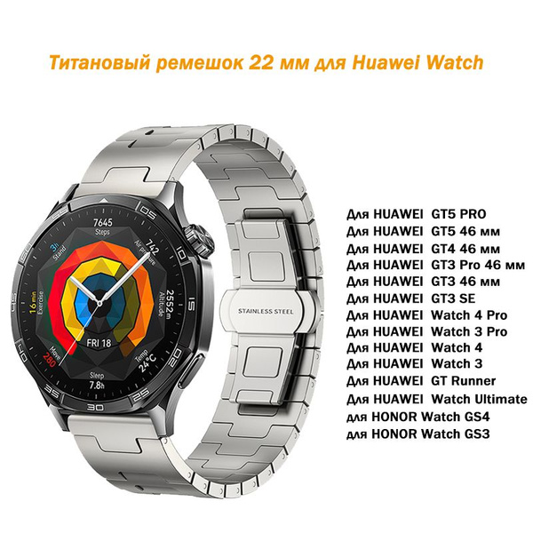 22 мм титановый ремешок для HUAWEI WATCH GT 5 PRO/GT5 4 3 46mm/watch 4 ...