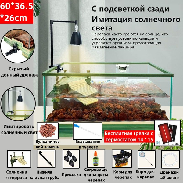 аквариум для черепахи красноухой 60*36.5*26cm Ультрабелое стекло, с ...
