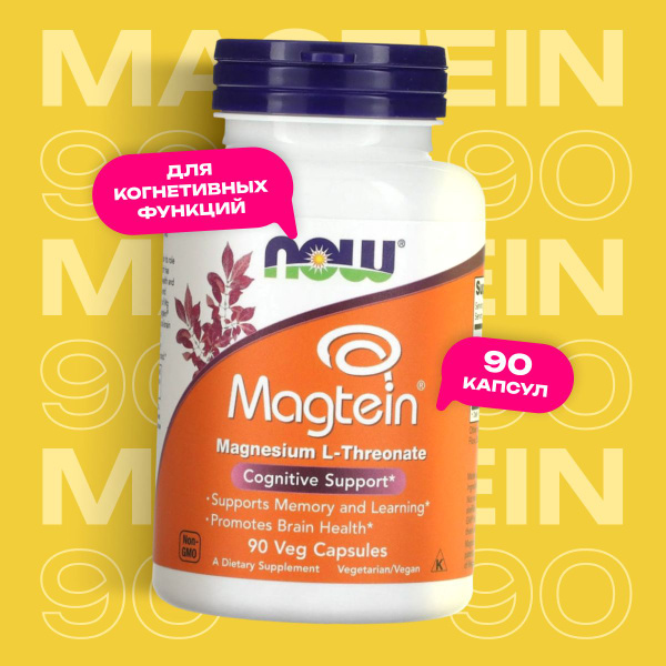 Магний, NOW Magtein Magnesium L-Threonate 90 v.caps / Магний Л-Треонат ...