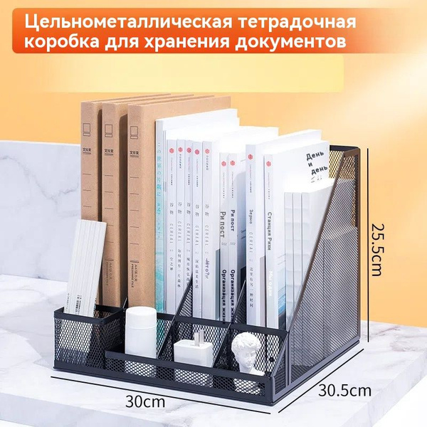 Лоток для бумаг металлический стойка для A4-размерных документов ...
