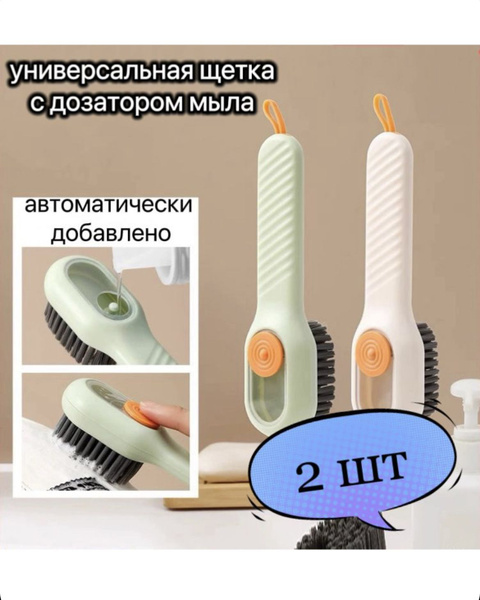 Щетка для обуви 2 шт купить на OZON по низкой цене (1723192765)