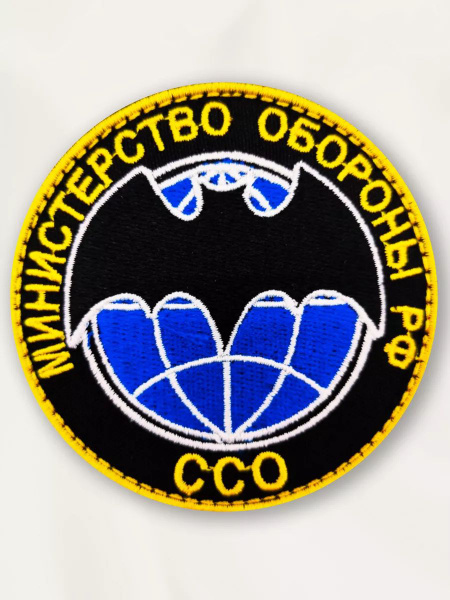 Нашивка на одежду маленькая патч Министерство обороны РФ купить на OZON ...