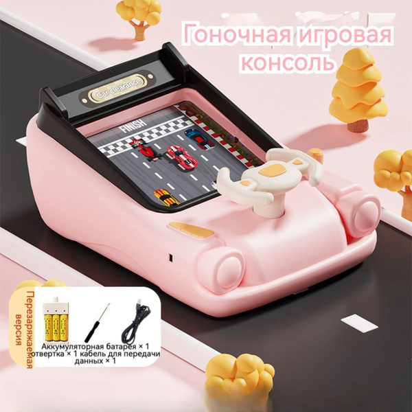 игра гонки,Настольная игра "За рулём"-Гоночное приключение,Розовый ...