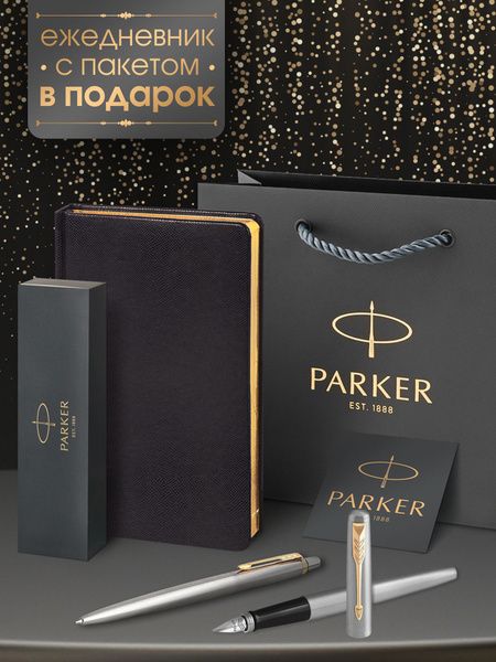Подарочный набор PARKER "Jotter Stainless" из шариковой и перьевой ...