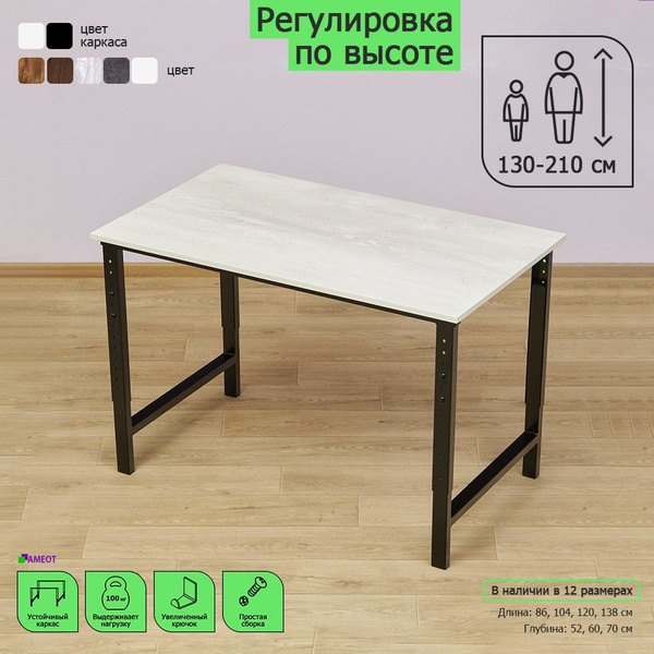 Компьютерный стол AMEOT Письменный регулируемый по высоте стол Мадий 12 ...
