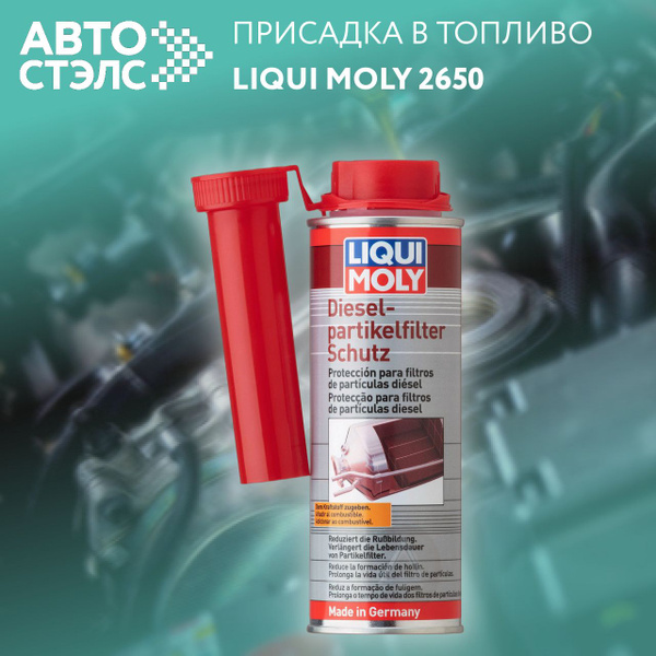 Присадка для очистки сажевого фильтра Liqui Moly "Diesel Partikelfilter ...