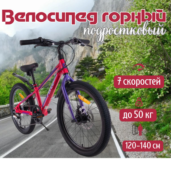 Характеристики Велосипед детский скоростной Tech Team "Forca", колеса ...