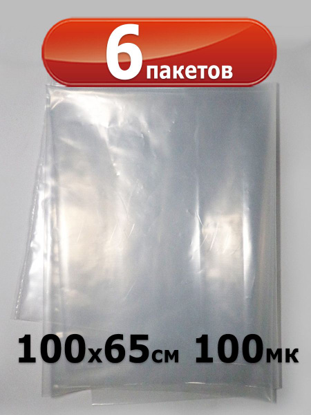Пакет для хранения продуктов Украшай, 100х65 см, Полиэтилен купить c ...