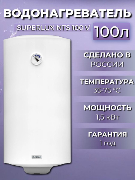 Водонагреватель накопительный электрический Ariston Superlux NTS 100 V ...