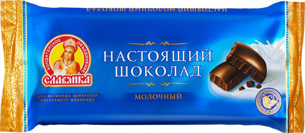 Шоколад молочный СЛАВЯНКА Настоящий, 200г купить на OZON по низкой цене ...