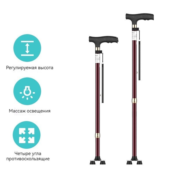 Вопросы и ответы о Костыли для пожилых людей, изготовленные из ...