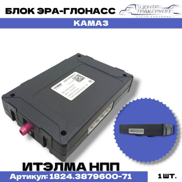 Блок ЭРА ГЛОНАСС X-Ray АвтоВаз