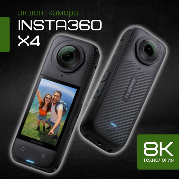 Экшн-камера Insta360 Insta 360 купить по выгодной цене в интернет ...