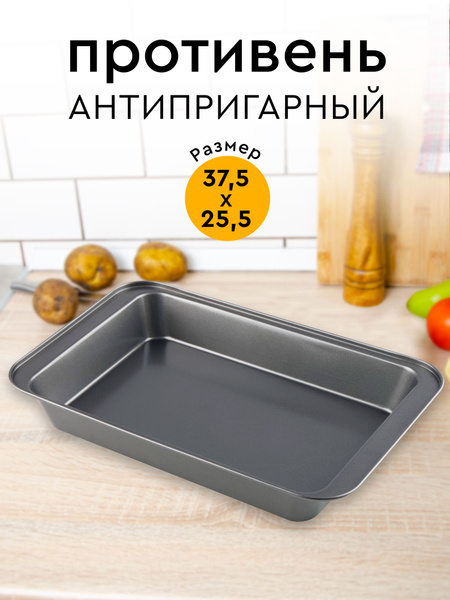 Противень для духовки СКпр-001 антипригарный 37,5х25,5х5 см купить на ...