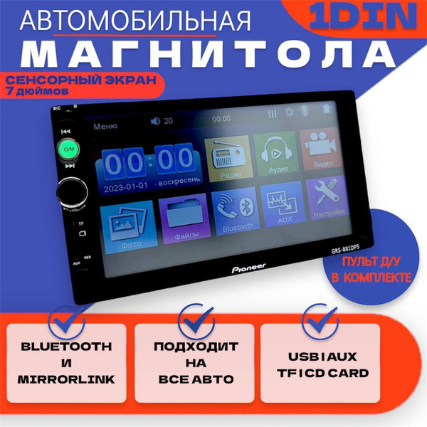 Автомагнитола 1 din с большим экраном 7 дюймов, AUX, bluetooth, USB ...