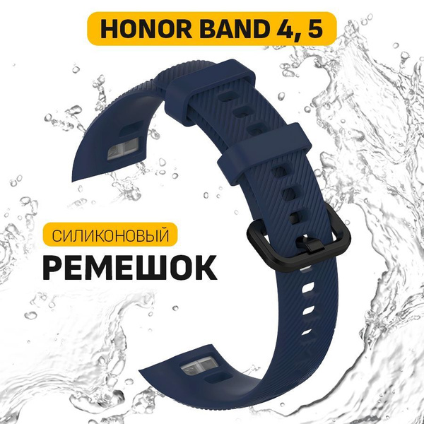 Силиконовый ремешок для Honor Band 4, 5 (Хонор Бэнд 4, 5) / Спортивный ...