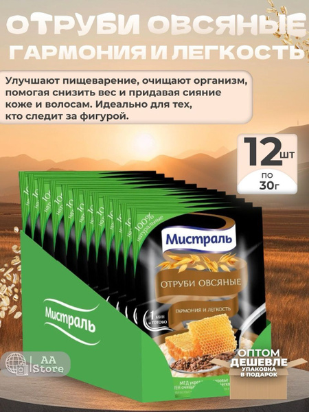 Отруби овсяные для похудения "гармония и легкость" Мистраль 12шт по 30г ...