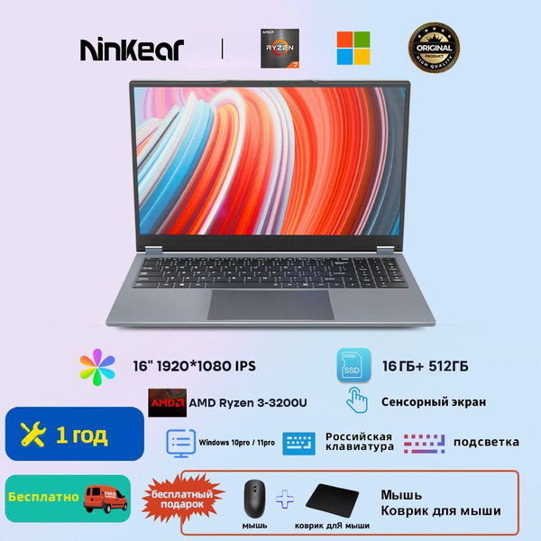 Игровой ноутбук Ninkear YBOOK-15 Pro AMD Ryzen 3 3200U 16 ГБ 16 ГБ ...