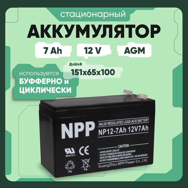 Аккумулятор на электромобиль детский 12v 7Ah NPP F1/T1 акб для машинки ...