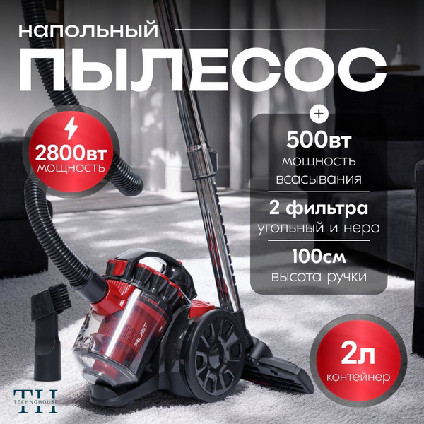 Пылесос для дома с контейнером 2л, Пылесос мощный для дома 2800 Вт ...