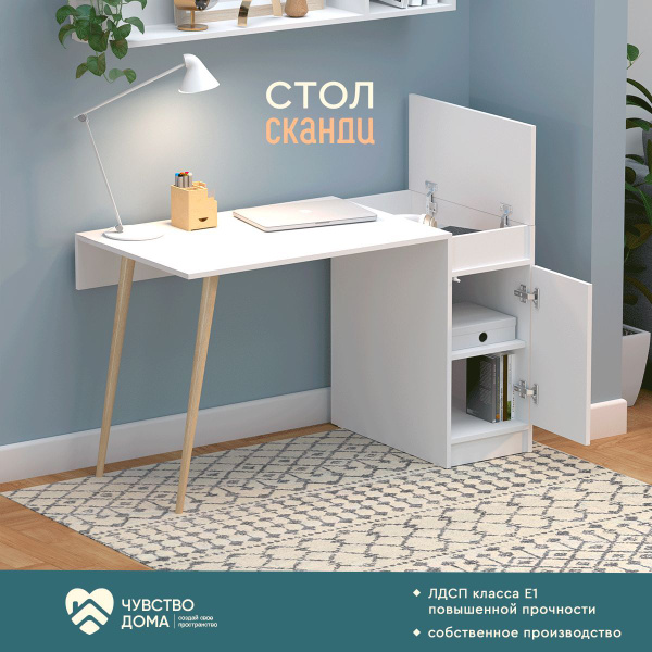 Письменный стол Wood&Stone Стол письменный "Сканди", 120х61.5х70.7 см ...