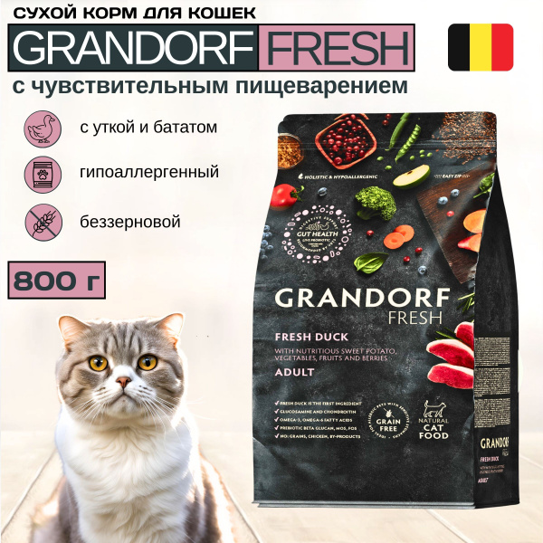 Сухой гипоаллергенный корм GRANDORF Fresh Adult для кошек и котов, с ...