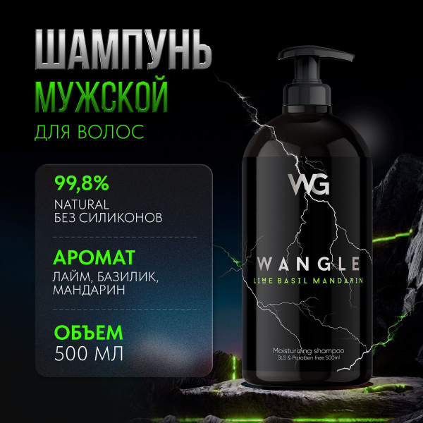 Шампунь мужской для волос, бессульфатный, натуральный, увлажняющий ...