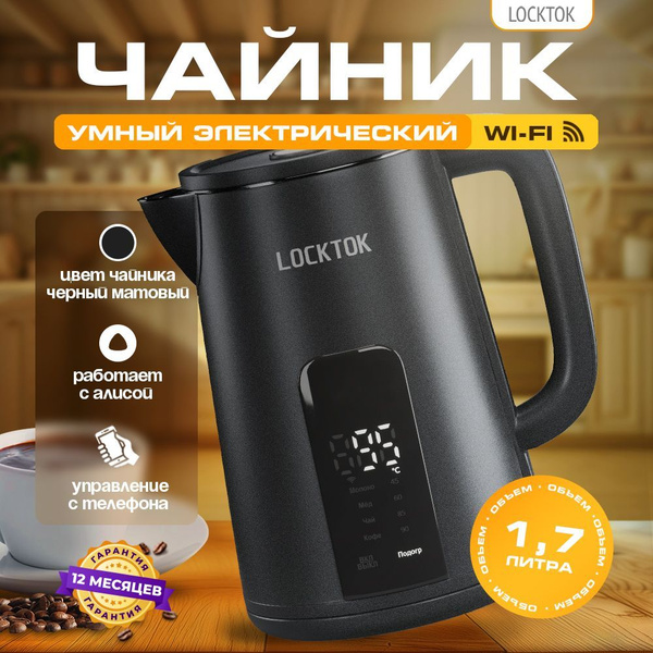 Умный электрический чайник с Алисой, черный матовый. купить на OZON по ...
