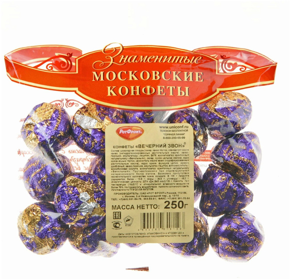 Шоколадные конфеты "Вечерний звон", 250 г купить на OZON по низкой цене ...