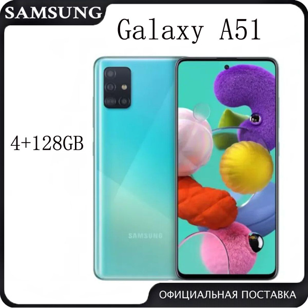 Смартфон Samsung Galaxy A51 - купить по выгодной цене в интернет ...