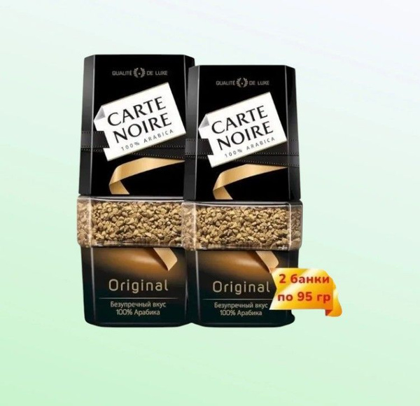 Кофе растворимый Carte Noire 2 шт по 95 гр купить на OZON по низкой ...