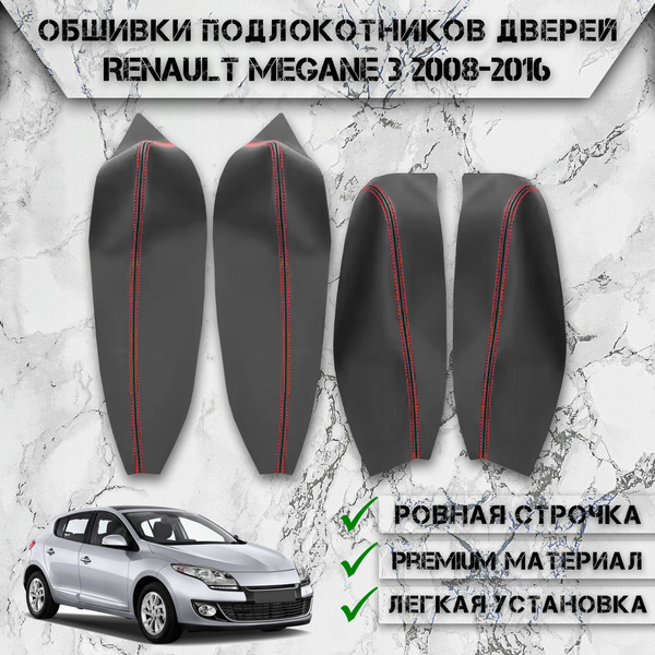 Характеристики Заготовки из экокожи, обшивки подлокотников дверей для ...