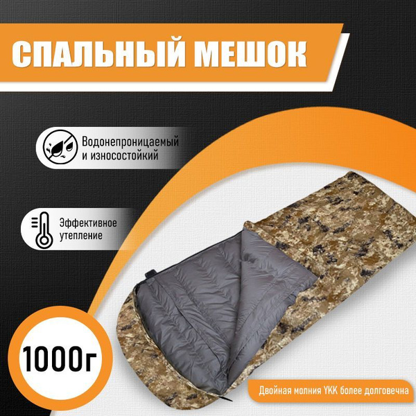 Камуфляжный осенне-зимний утепленный спальный мешок с утиным пухом для ...