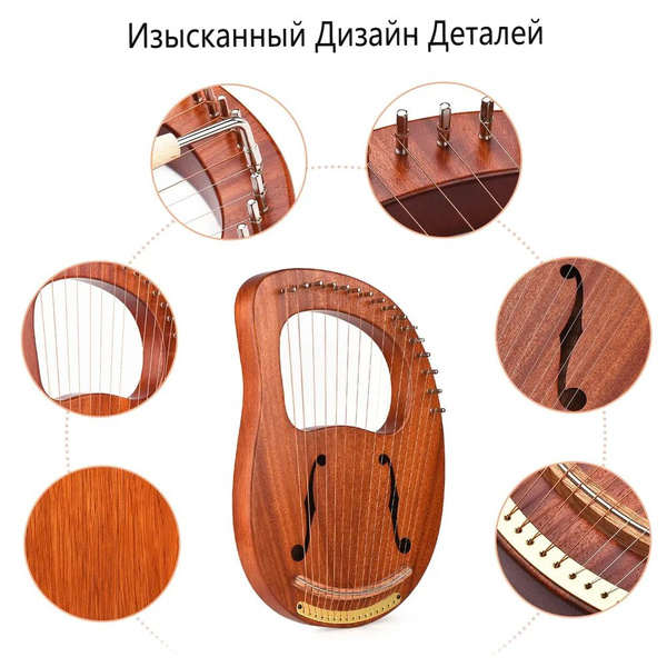 WH-16 16-струнная деревянная лира Арфа купить на OZON по низкой цене ...