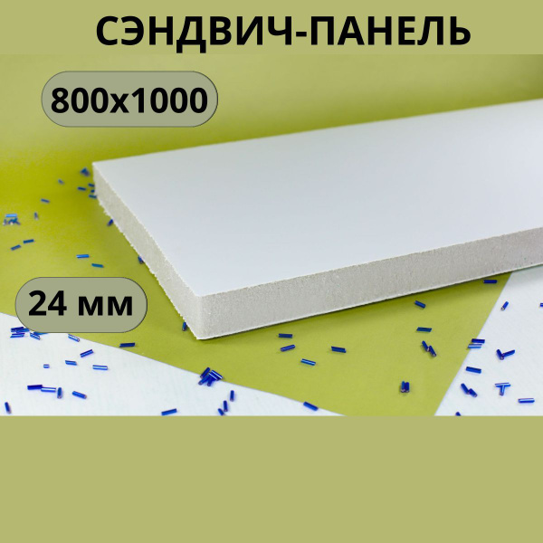Оконный откос (сэндвич-панель 24 мм для отделки откосов окон ПВХ размер ...