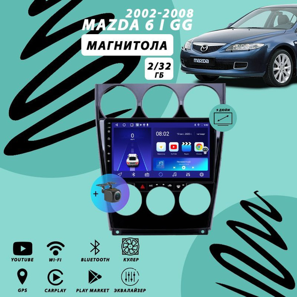 Магнитола Mazda 6 GG (2002-2008) 2Гб+32Гб/Android/Carplay/кулер/Wi-Fi ...