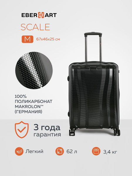 Чемодан на колесах M средний, Eberhart Scale, поликарбонат, черный ...