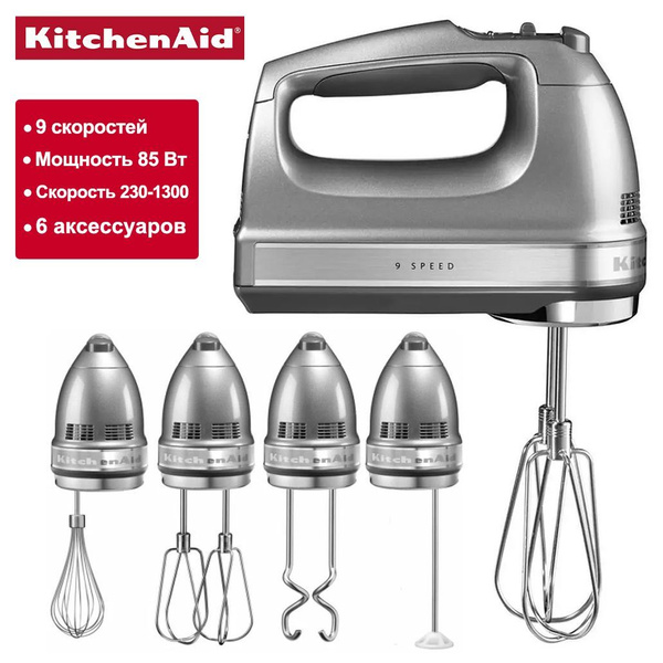 KitchenAid Ручной миксер 5KHM9212, 85 Вт купить на OZON по низкой цене ...