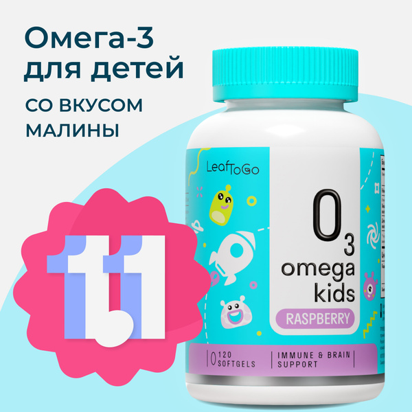 Омега 3 для детей 120 капсул купить на OZON по низкой цене (1376389441)