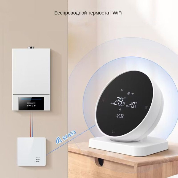 Beok RF Беспроводной термостат для газового котла,BOT-R7B-X-WIFI,Tuya ...