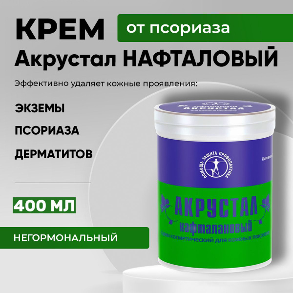 Крем мазь Акрустал негормональный для ухода за проблемной кожей с ...